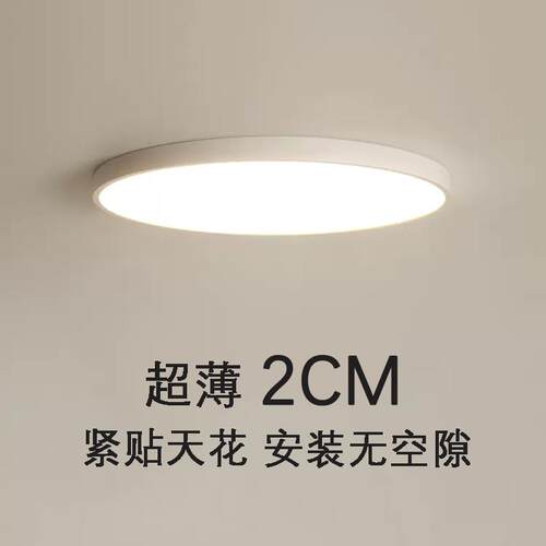 卫生间吸顶灯厨房专用照明灯LED三防灯超薄现代简约卧室灯圆形护