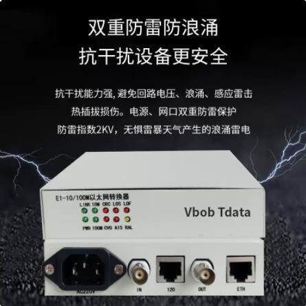 Vbobtdata电信级E1协议转换器E1以太网转换器E1网桥E1转以太网1个