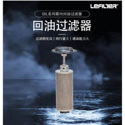 XNJ系列箱内吸油过滤器 液压油管路除杂油过滤器
