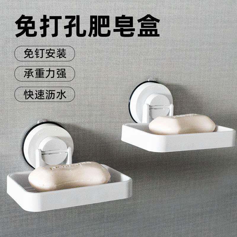 DEHUB卫生间浴室香皂收纳架不锈钢免打孔吸盘无痕贴肥皂盒置物架