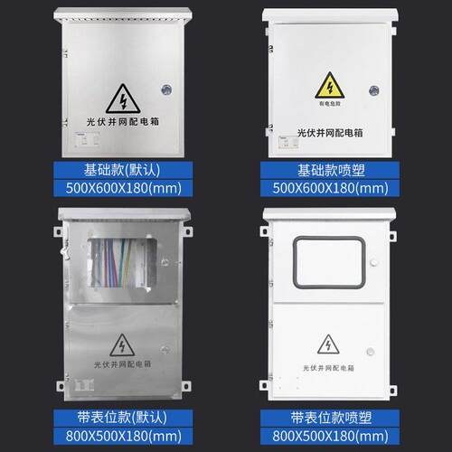 光伏汇流箱光伏并网柜分布式光伏设备30KW50KW110KW130KW150KW
