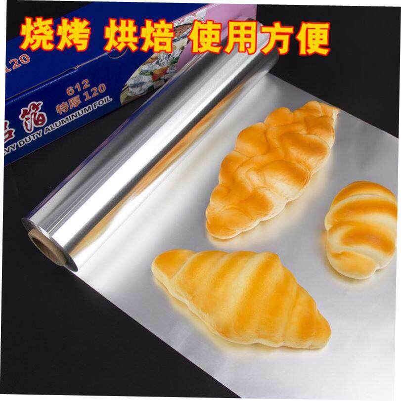 烧烤锡纸烧烤烤炉烤厨房油纸