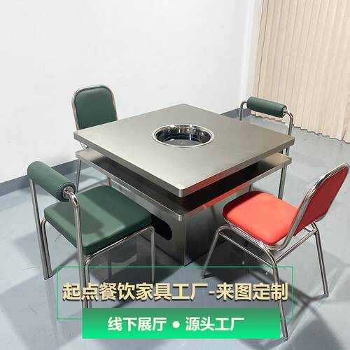 需定制不锈钢火锅桌商用工业风炭火烤肉桌电磁炉一体串串火锅店桌