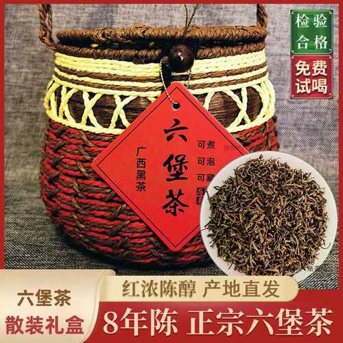 新疆包邮广西特产梧州八年陈香六堡茶黑茶叶礼盒散茶叶六保茶店