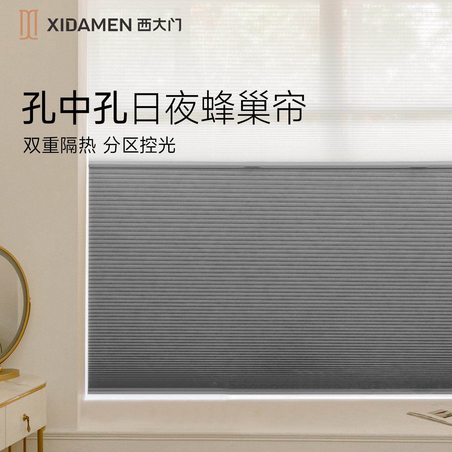 西大门孔中孔蜂巢帘电动全遮光隔热隔音窗帘百叶日夜卷帘智能