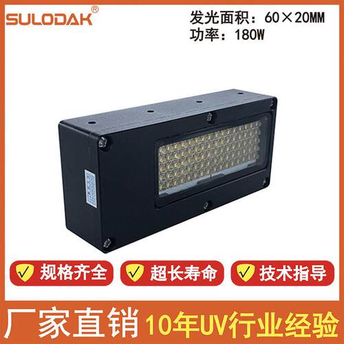 平板机UV灯1325UV打印机LED固化灯彩艺2513机双赢彩水冷LEDUV灯