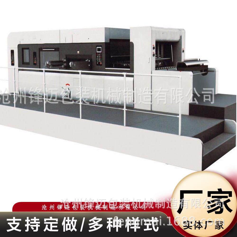 高速纸板平压平模切机全自动模切压痕机全自动模切清废压痕机