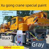 徐工起重机工程专用自喷漆画痕修补修补笔车漆防锈黑灰漆