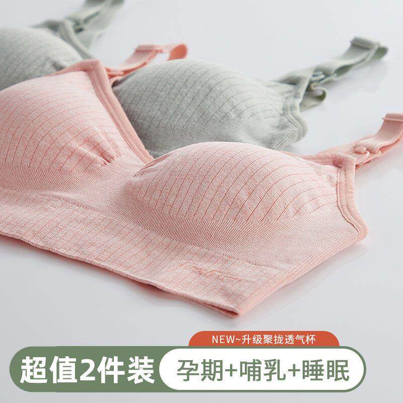 孕妇哺乳内衣孕期专用哺乳期两用产后前开扣喂奶聚拢防下垂文胸
