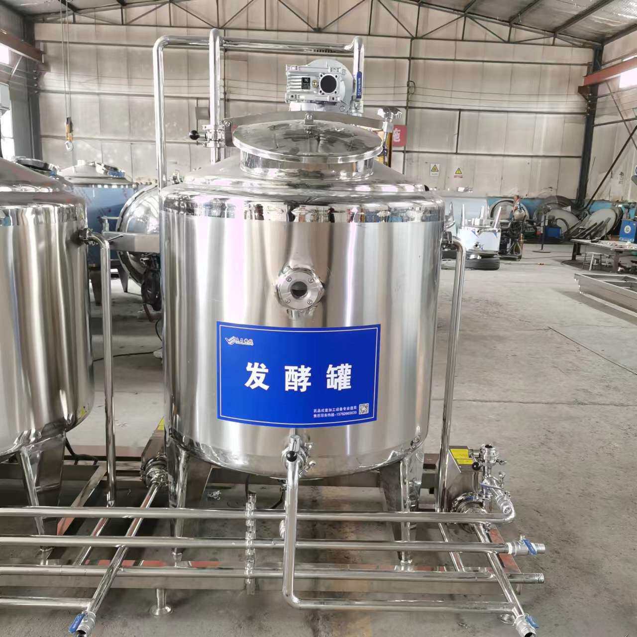 水果酒发酵罐饮料果汁制品灭菌罐酸奶发酵设备酸奶发酵乳生产线