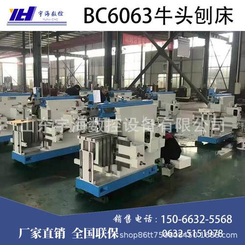 现货销售BC6063小型机械牛头刨床BC6066牛头刨床稳定性好牛头刨床