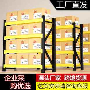 储货架仓库多层储物169架家用铁轻型收纳架递商快用库仓房架子