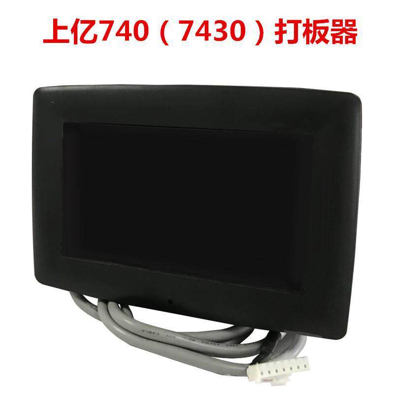 上亿FCZ740(7430)系统触摸屏打版器电脑车 花样机缝纫机配件
