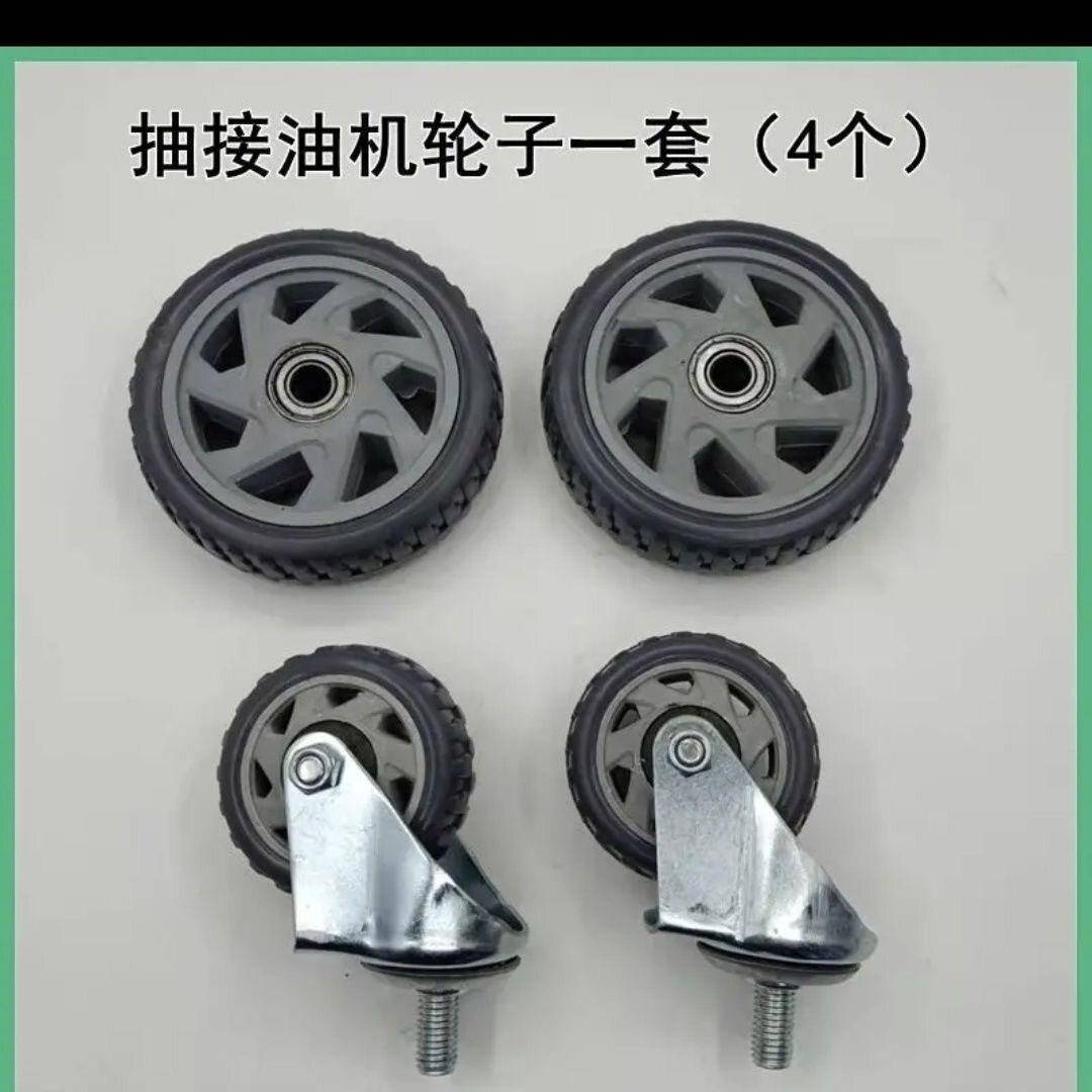 气动抽机抽接油管油机配件机油工具废机油收集器轮子定轮万向轮