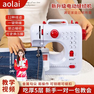 缝613纫家用全型自动小电动你多功能机缝纫机锁边吃厚电迷动裁缝