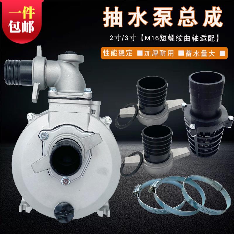 汽油机抽水泵配件2寸3寸铝水泵体总成泵头 适用GP160 GX160螺纹轴