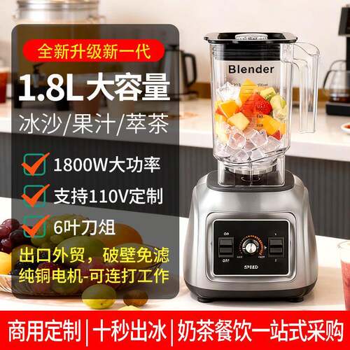 大功率商用沙冰机碎冰奶昔果汁多功能沙冰机奶茶店专用设备