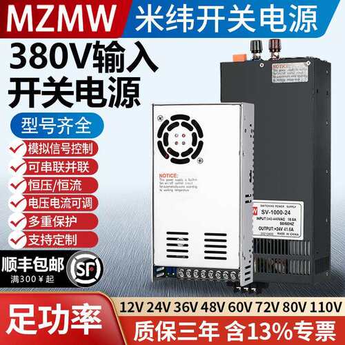 开关电源380转24V12V36V48伏变压器600W800W2000W5000瓦直流转换