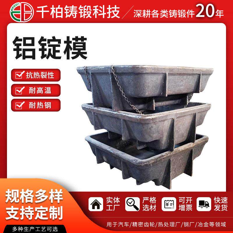 定制ASTMA2765-5级铝模铸件耐热钢铸模压铸模具铝合金铝锭模