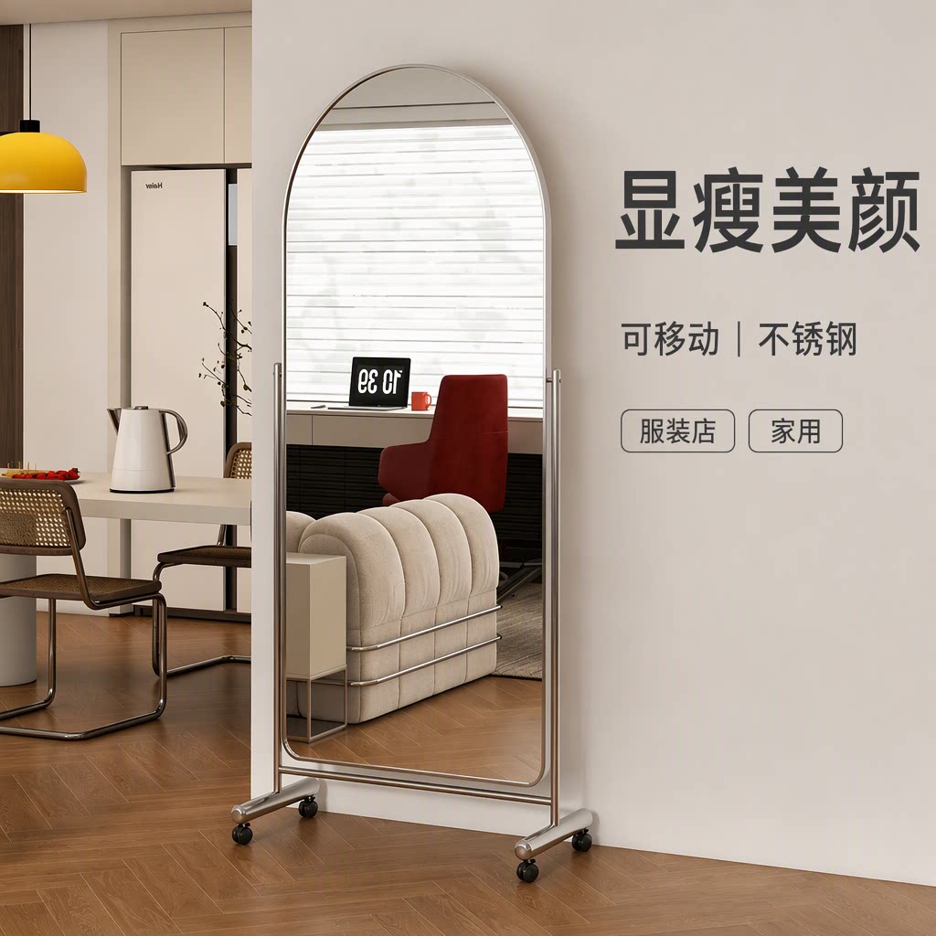 服装店舞蹈不锈钢全身镜落地带轮子家用显瘦美颜拱形设计穿衣镜