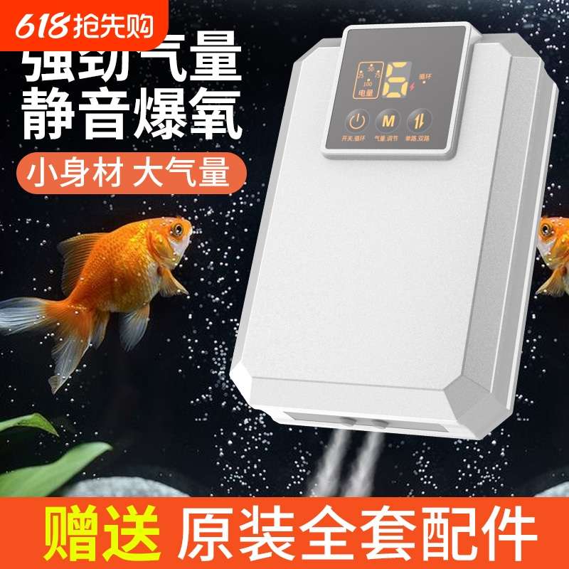充电氧气泵鱼缸增氧泵钓鱼专用两用充氧机户外小型usb便携打氧机
