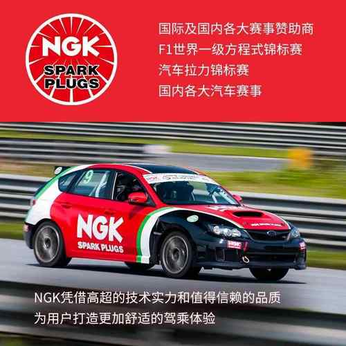 NGK火花塞LZKAR6AP-11配新骐达轩逸经典日产天籁蓝鸟骊威逍客原厂