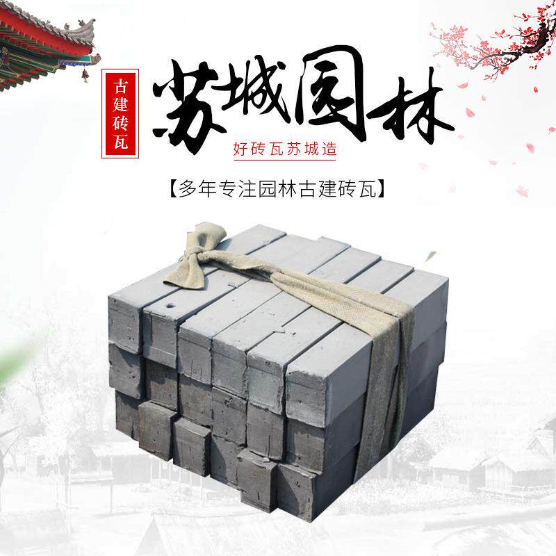 苏州厂家仿古铺地小青砖中国风庭院广场地砖外墙园林仿古青砖