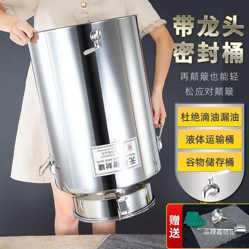 加厚不锈钢密封桶密封桶多用密封罐花生油桶酒桶牛奶桶带龙头304