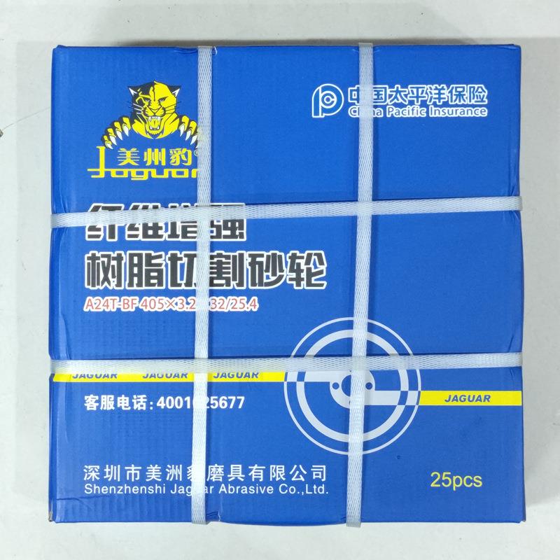 美洲豹切割片405*3.2*32纤维增强树脂砂轮片切割片黑片 整箱25片