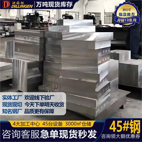 45号方钢加工钢板可零切国标磨光钢条精料钢板切割加工厂家