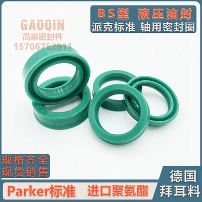 BS型派克进口液压密封 油封120*140*15*130*145*160*14.5*150*170