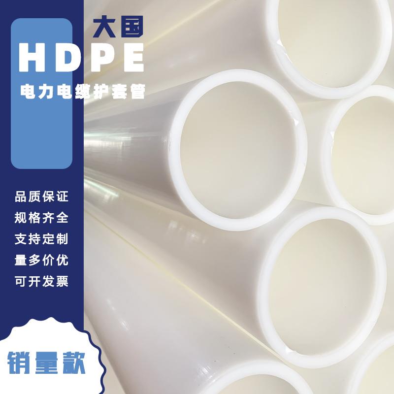 PE通信管电力管pe非开挖管hdpe顶管牵引管HDPE排管MPP预埋子管工