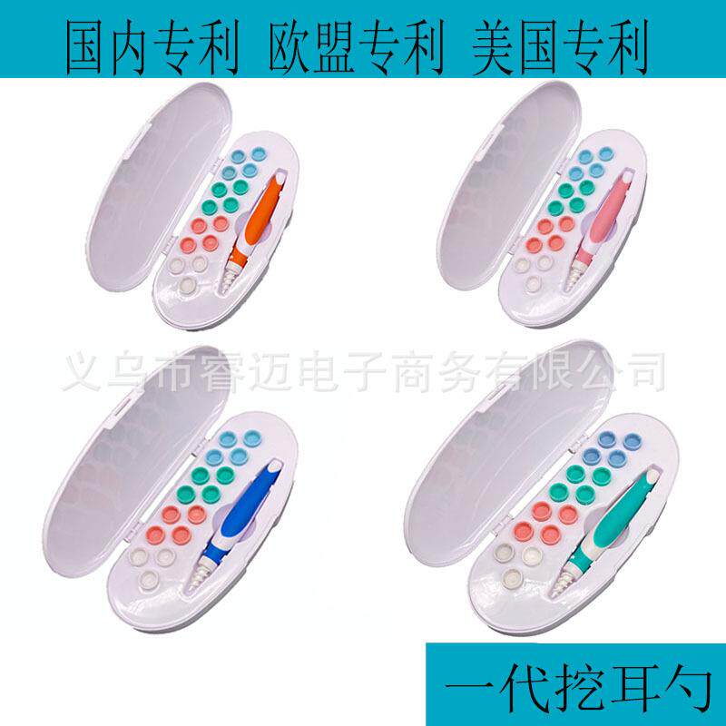 Ear Wizard 旋转掏耳器 挖耳器 耳朵清洁器 旋转16头挖耳勺洁耳器
