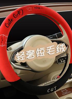 2024新款把汽车方盘向盘套卡通冬季短61890毛可爱卡通保护套方向