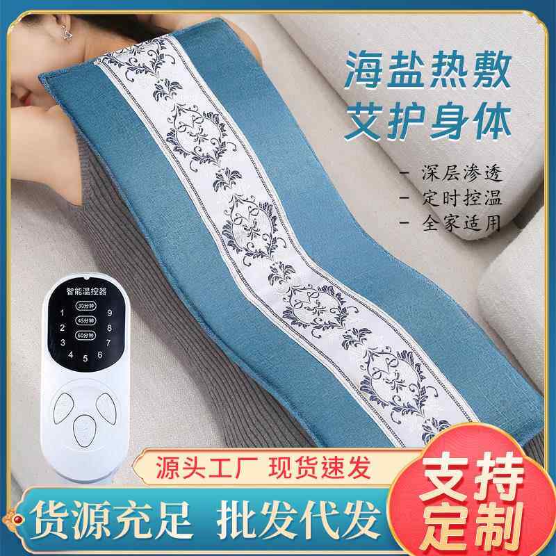 海盐热敷袋理疗袋加热盐袋艾灸护腰带全身通用艾草热敷包