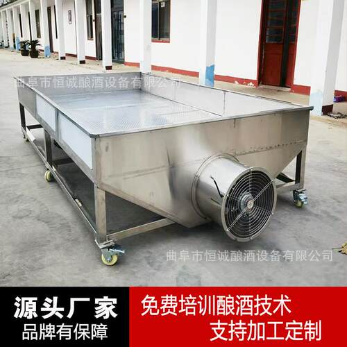大型酿酒设备摊晾床 商用粮食摊凉床 不锈钢通风晾床 高效降温