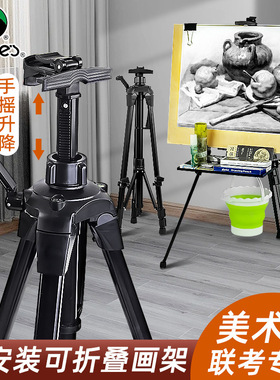 金属画架可折叠画画架子美术生专用铝合金手摇三角架支架