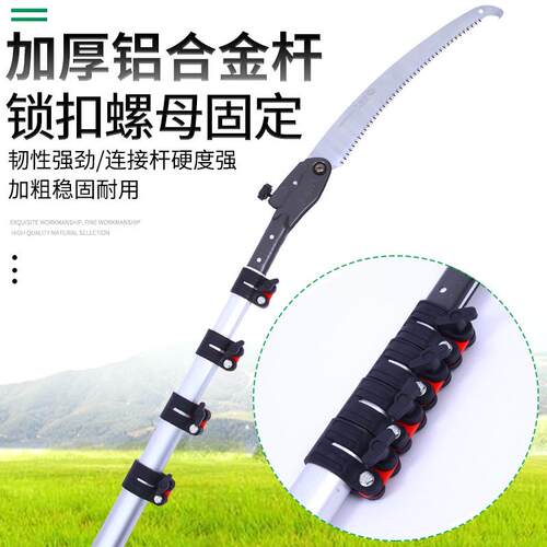 厂家修枝伸枝缩枝杆修枝剪高空修锯伸树缩铝合金柄LBQ折叠高锯