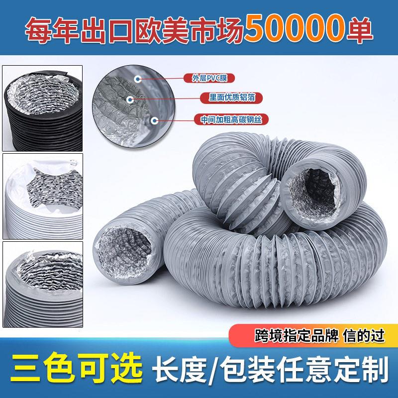 厂家制造铝箔管道排烟管PVC铝箔管钢丝软管风管耐温