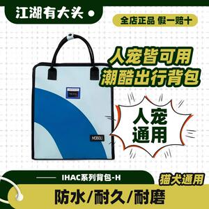【大头】猫卜力IHAC双肩揹包男女手提包户外出可携式宠物猫包学生