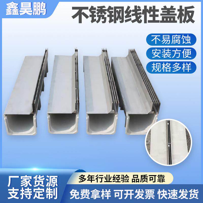 304不锈钢线性排水沟成品U型槽缝隙式盖板厨房下水道阴沟水槽井盖