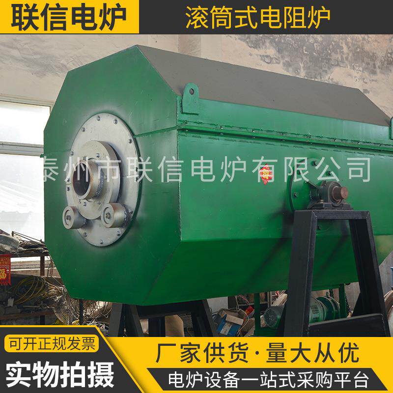 滚筒式电阻炉供应热处理炉小型淬火RG系列倾斜电炉连续滚筒电炉