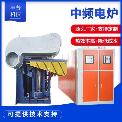 中频感应加热设备IGBT节能中频电源废铁废铜铝合金熔化炉设备大型