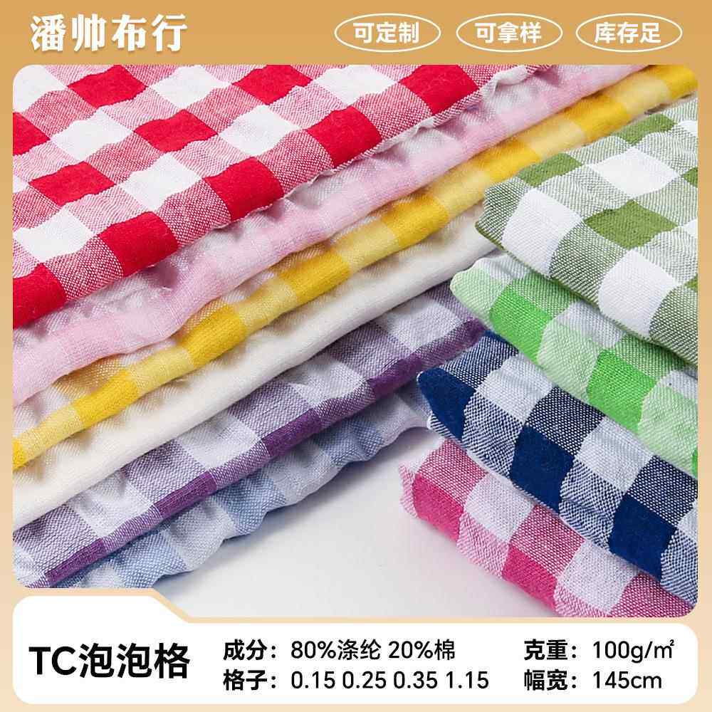 涤棉色织泡泡格TC衬衫面料 泡泡纱格子布防晒衣布料现货供应