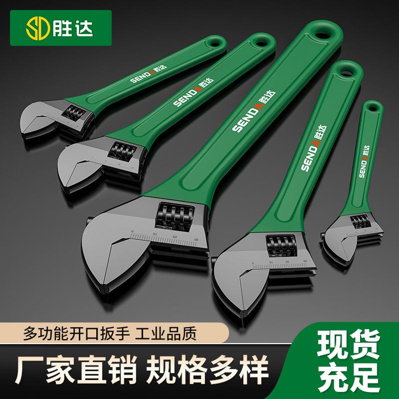 胜达工具沾塑扳手套装卫浴大开口4-24寸活络板子锻造活动头防滑