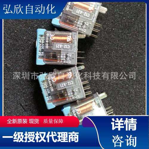原装进口RELECO宜科继电器C3-A30/220VDC:C9-A4124D继电器