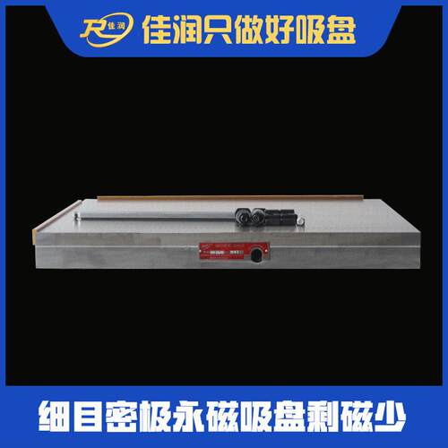 XM91 均4专00*500精密细目永件磁吸盘磁力匀无渗漏薄小工吸附用
