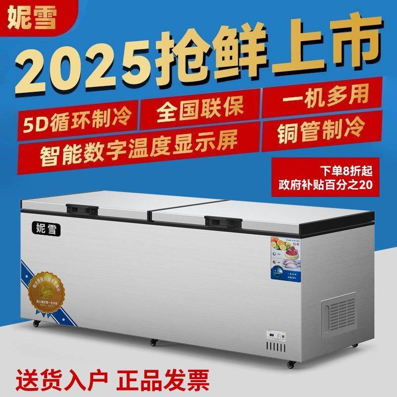 妮雪家用大冰柜商用冷柜冷冻冷藏柜节能卧式温双温雪柜保鲜柜