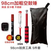 高档装 修测敲检瓷砖响鼓锤验楼空鼓锤验房具验电工器验房工具棒套