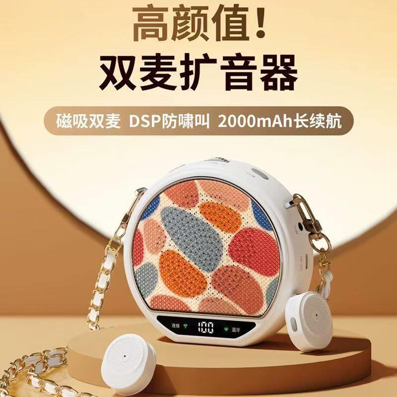 2026爆款小蜜蜂扩音器教师上课专用无线蓝牙麦克风小蜜蜂扩音器